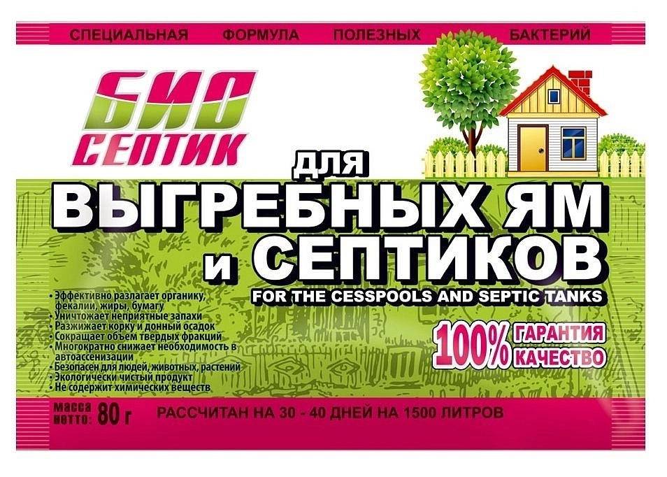 БИО СЕПТИК для выг.ям и септиков 80гр