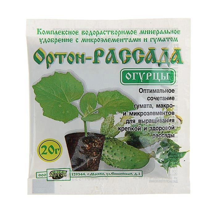 Удобрение Ортон 20гр