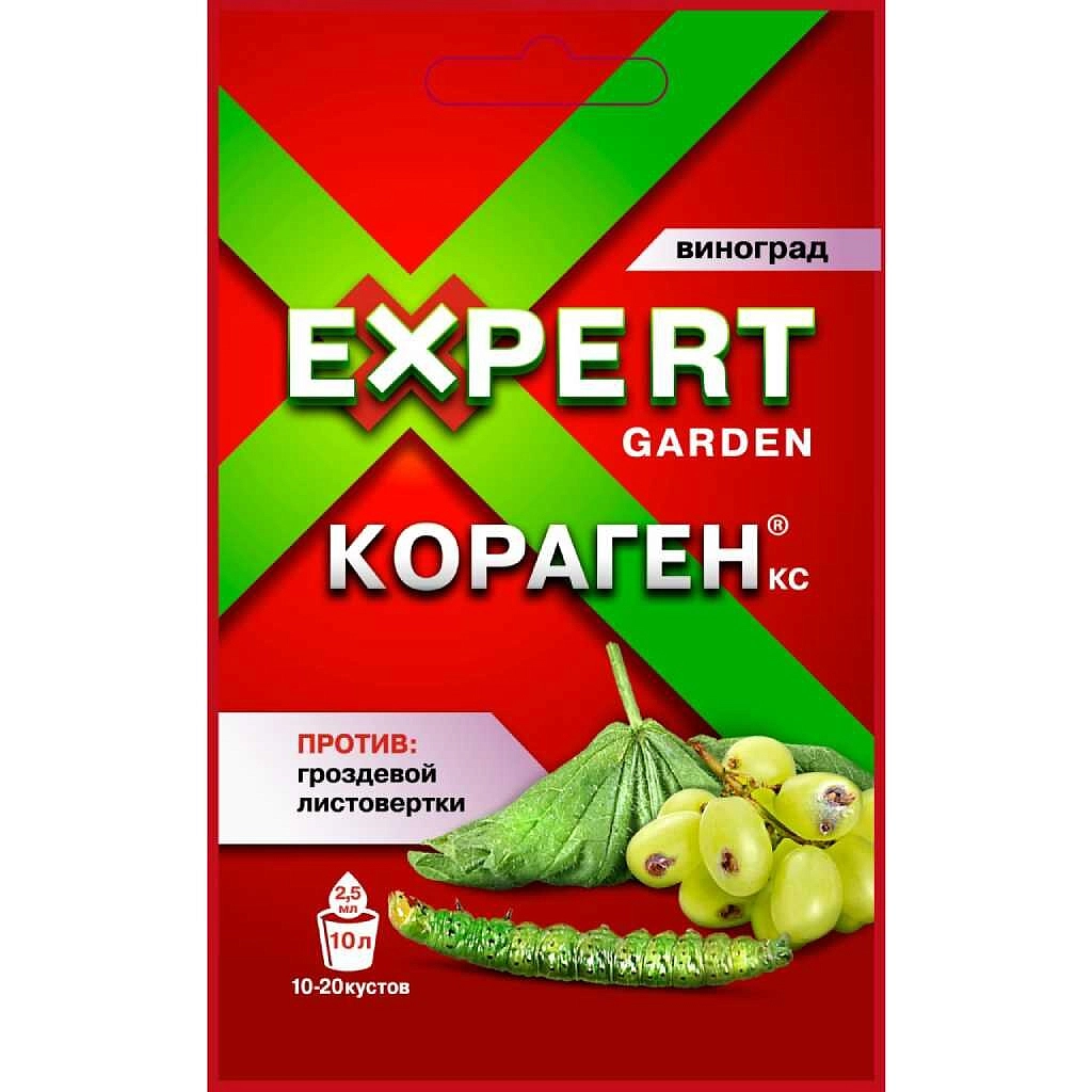 Инсектицид Expert Garden Кораген для винограда от листовертки Инсектицид Expert Garden Кораген для винограда от листовертки