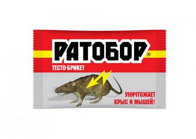 Родентицид Ратобор - гранулы КОНТЕЙНЕР 200гр от крыс и мышей