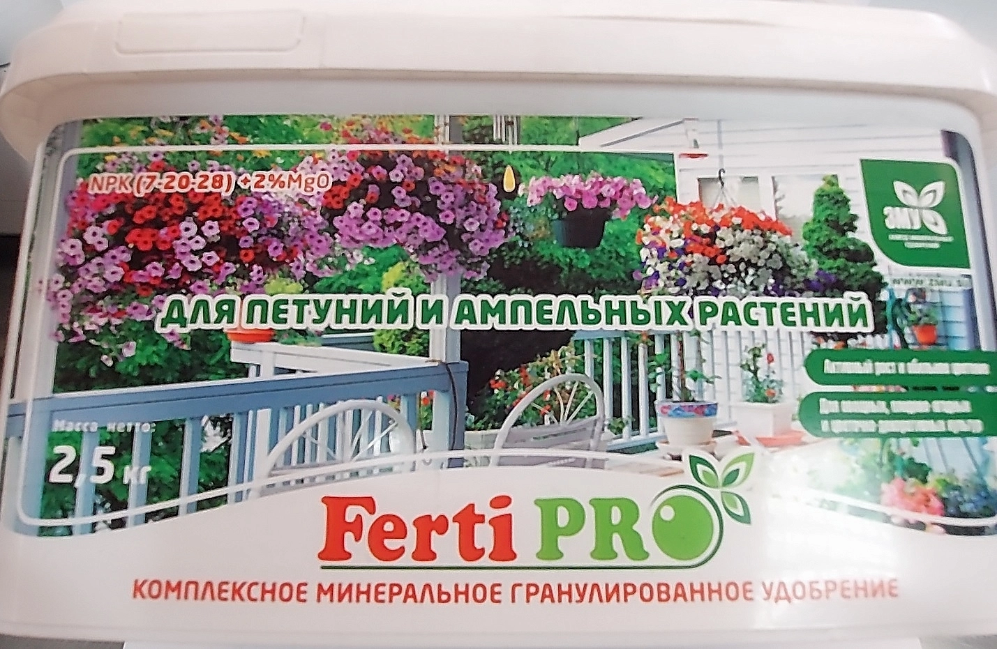 Удобрение цветочное PRO GRAN для петуний и др. многолетних и однолетних 2,5кг ФЛОРАЛАЙФ 