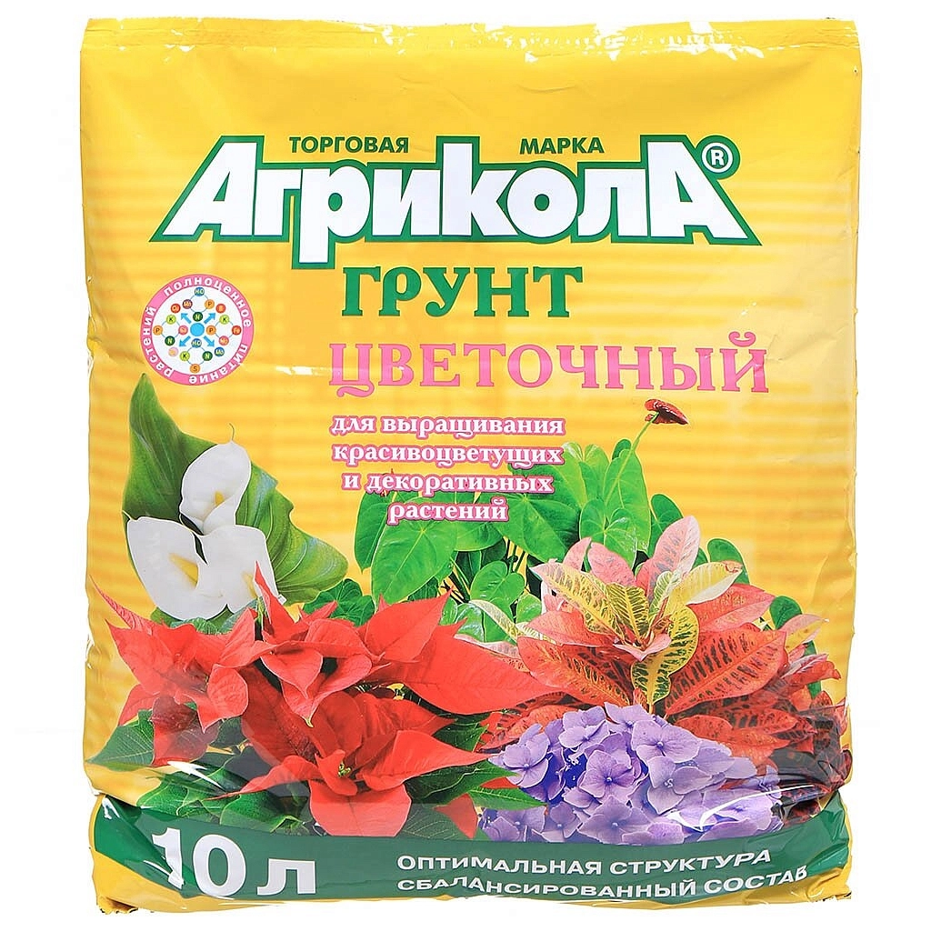 Грунт Агрикола цветочный 10л