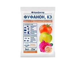 Инсектицид Агродоктор-Фуфанон КЭ 5мл