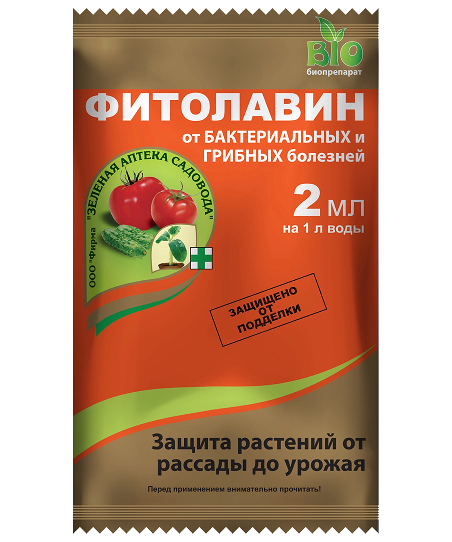 Фитолавин