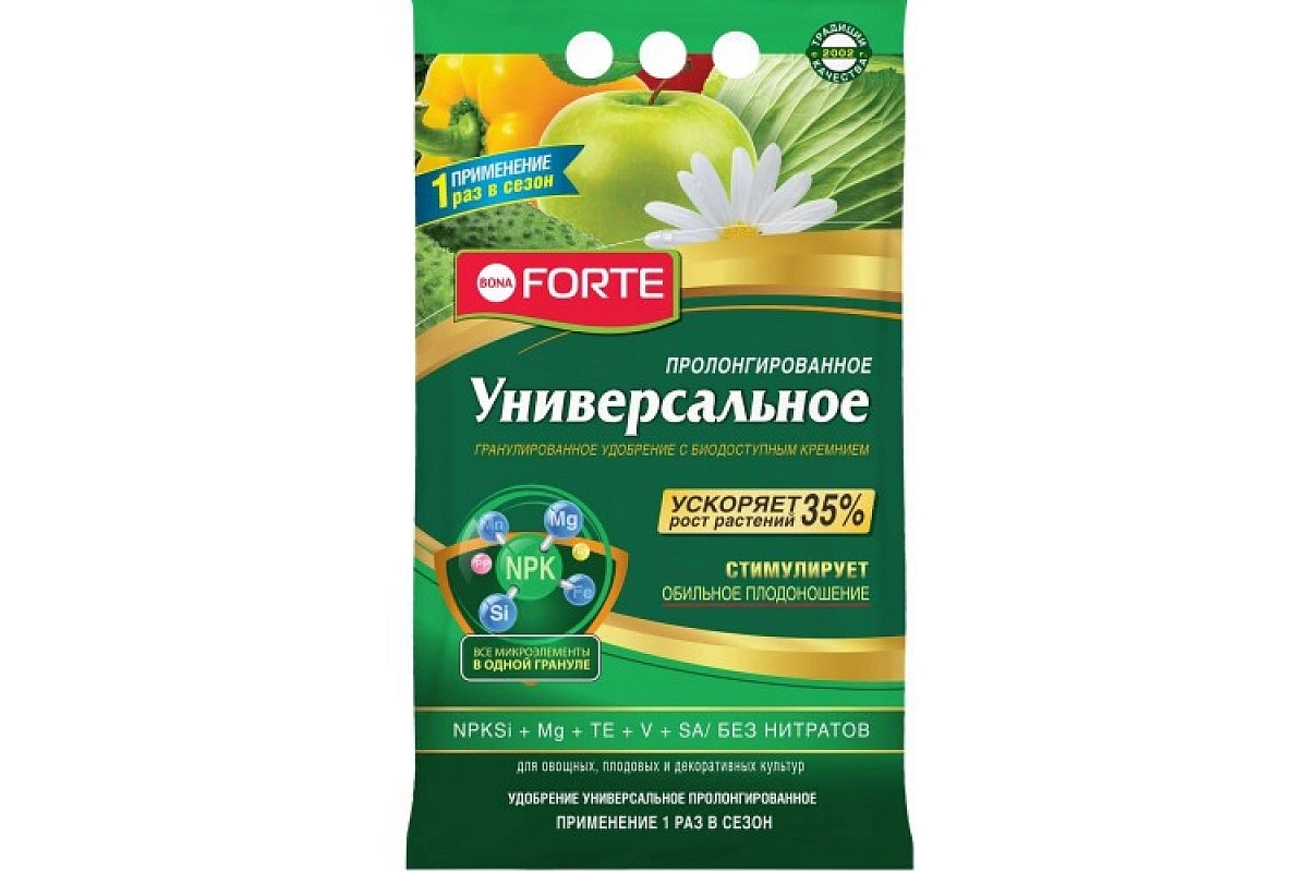 Удобрение Bona Forte с цеолитами ПРОЛОНГИРОВАННОЕ С БИОДОСТУПНЫМ КРЕМНИЕМ 5кг