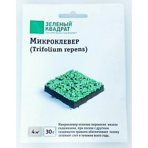 Газонные семена Микроклевер 30г/0,45кг