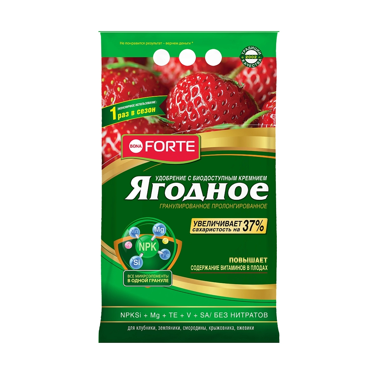 Удобрение Bona Forte с цеолитами Ягодное ПРОЛОНГИРОВАННОЕ С БИОДОСТУПНЫМ КРЕМНИЕМ 2,5кг