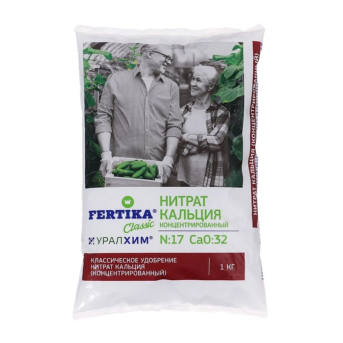 Удобрение нитрат кальция 1кг