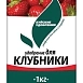 Удобрение БХЗ для Клубники 1кг