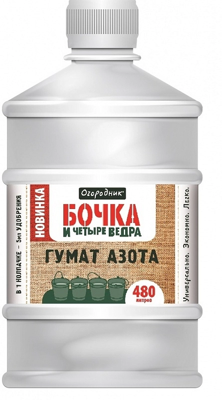 Удобрение Бочка и четыре ведра Гумат Азота 0,6л