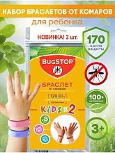 Репеллент BugSTOP Браслет от комаров детский