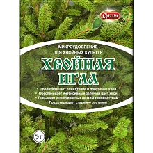 Удобрение хвойное Хвойная игла микроудобрение 5г
