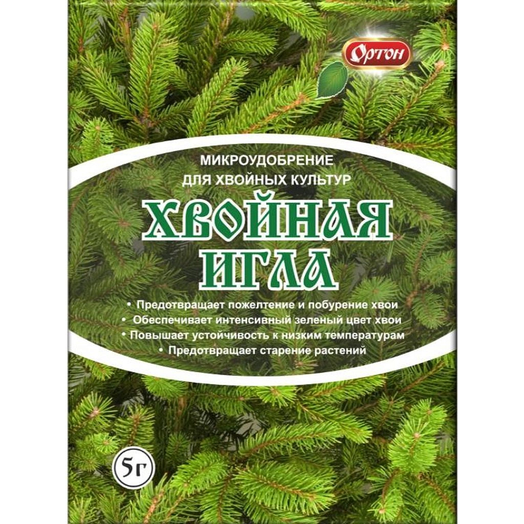 Удобрение хвойное Хвойная игла микроудобрение 5г