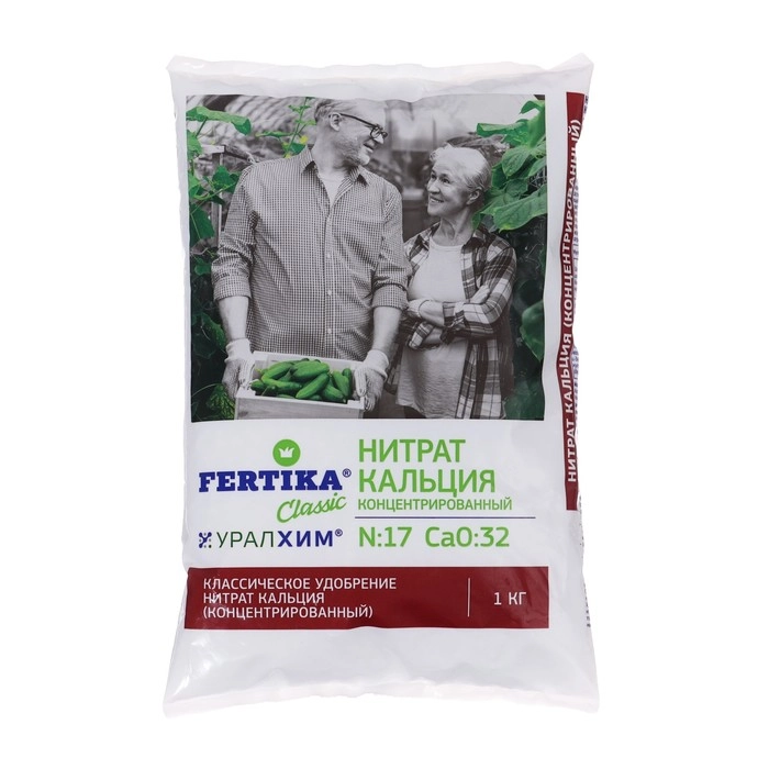 Удобрение нитрат кальция 1кг