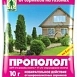 Гербицид Прополол ВДГ 10г