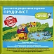 Средство для прудов и водоемов Прудочист