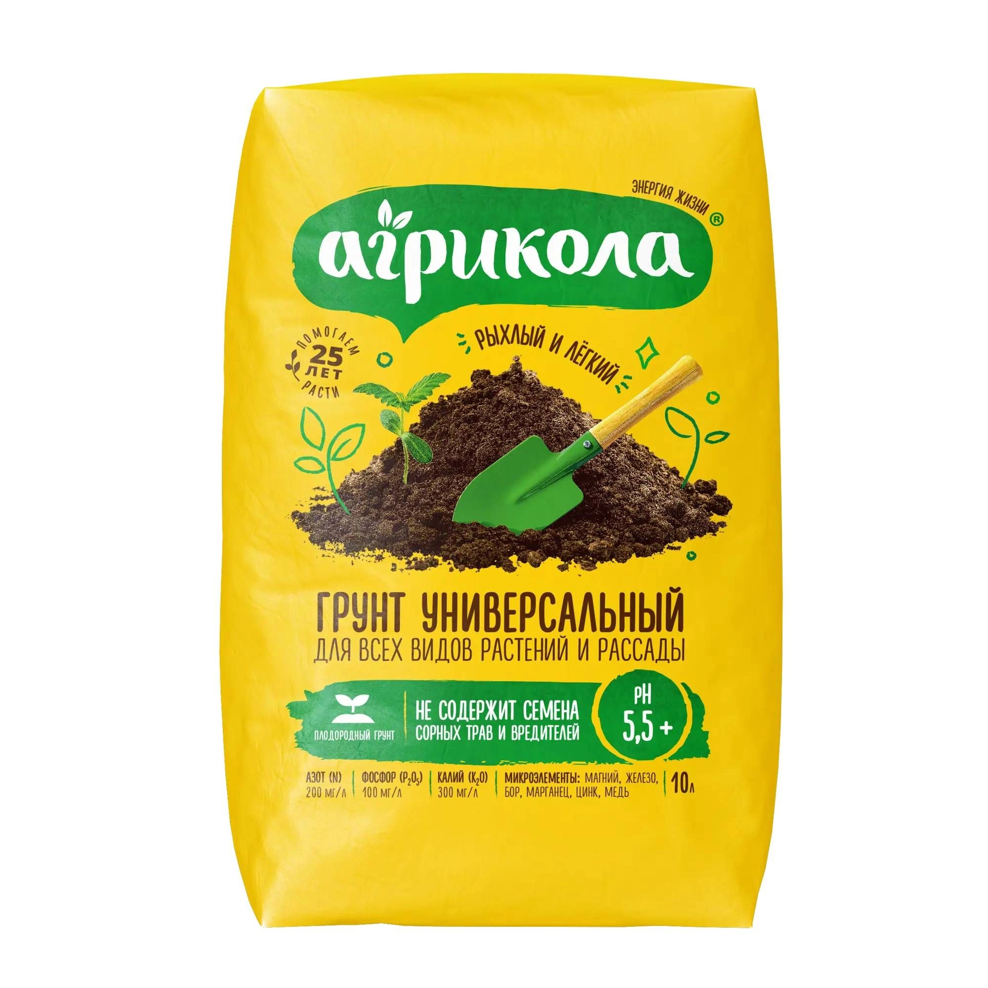 Грунт Агрикола универсальный 10л