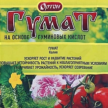 Стимулятор Гумат ОРТОН 10г