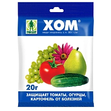 Фунгицид ХОМ 20г