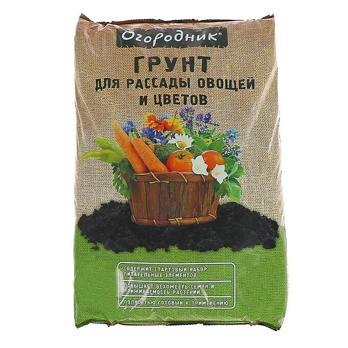 Грунт для рассады и овощей ОГОРОДНИК 22 л