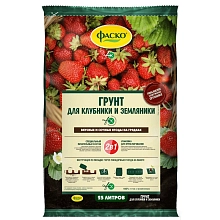 Грунт Фаско для Клубники и земляники  25л 