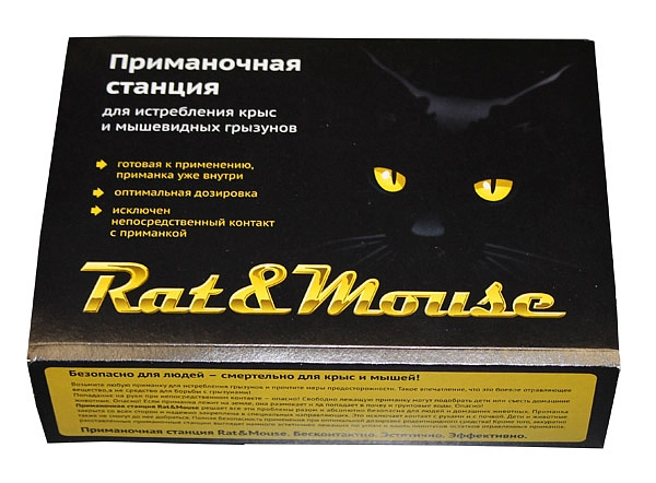 Родентицид Rat&Mouse Приманочная станция