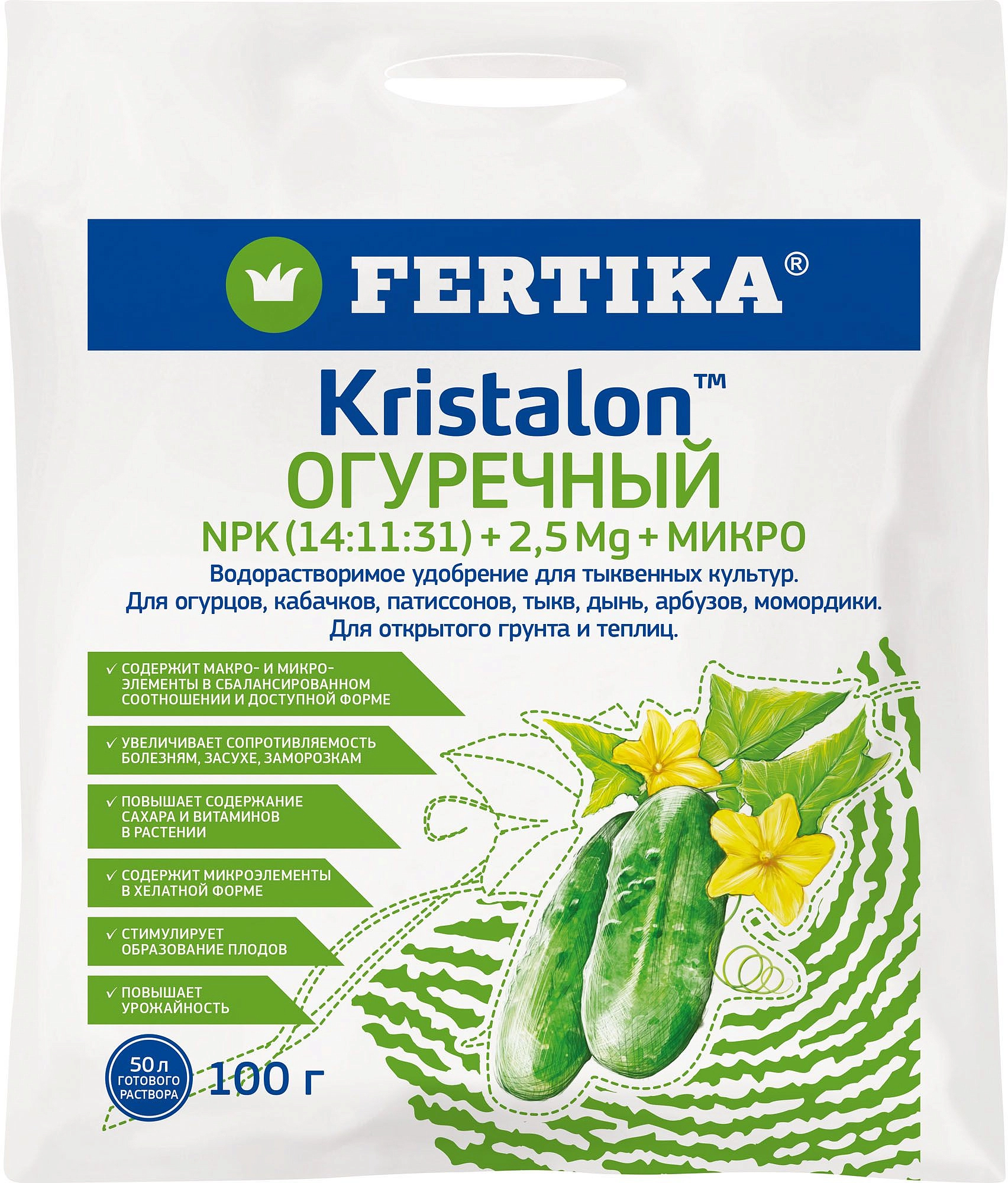 Удобрение Кристалон ОГУРЕЧНЫЙ Фертика 100гр
