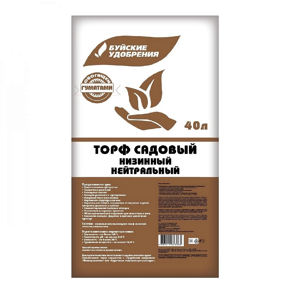 Торф низинный (нейтральный) "БХЗ" 40л