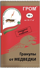 Гром от медведки 20г