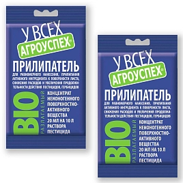 Фунгицид Прилипатель 20мл