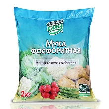 Удобрение Фосфоритная мука 2кг