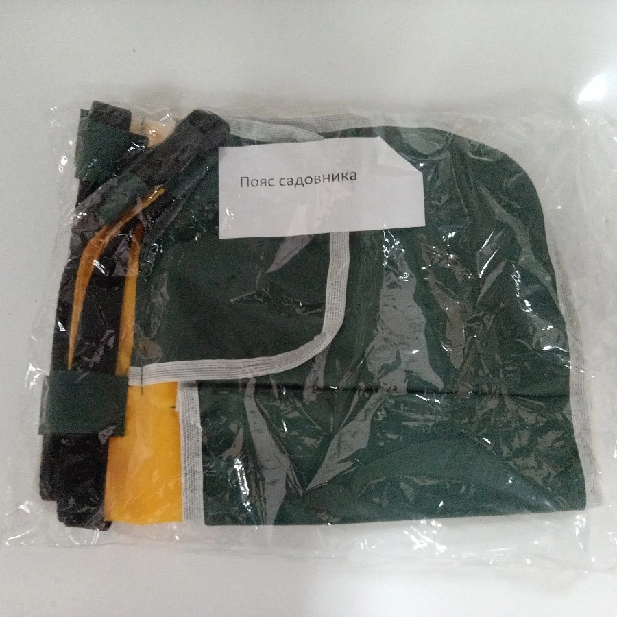 Пояс садовника