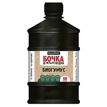 Удобрение Бочка и четыре ведра Биогумус 0,6л