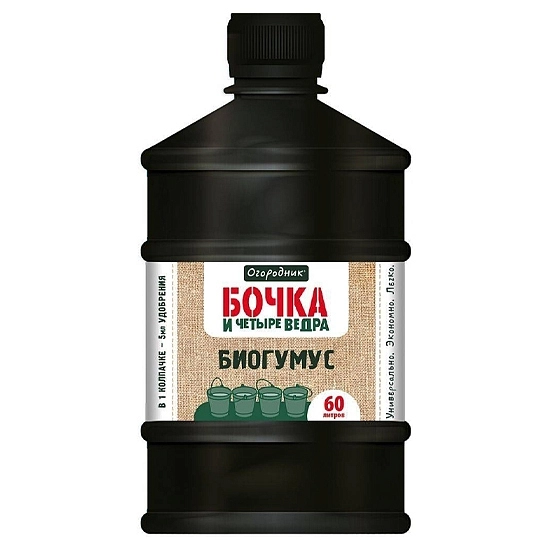 Удобрение Бочка и четыре ведра Биогумус 0,6л