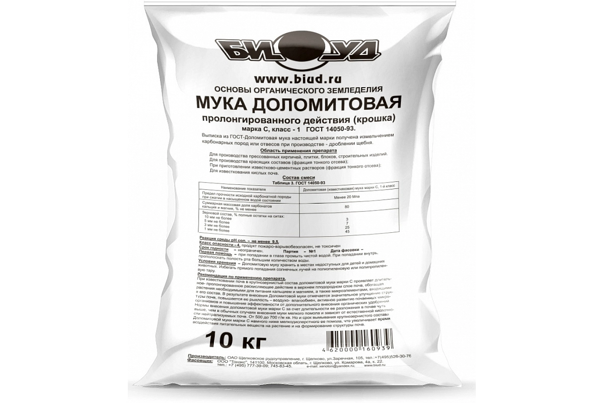 Доломитовая мука "Биуд"