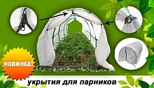 Укрытие для парника Счастье дачника 8 сек 5,8х1,2х1,0м