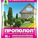 Гербицид Прополол ВДГ 10г
