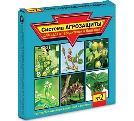 Система агрозащиты №2
