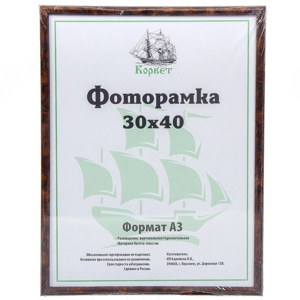 Фоторамки