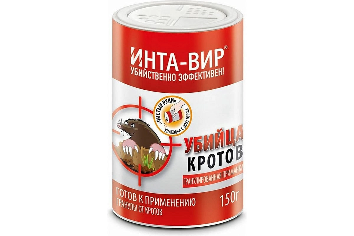 Родентицид ИНТА ВИР приманка от КРОТОВ 150г