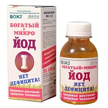 Удобрение Богатый микро I йод 0,5% органическое 0,1л