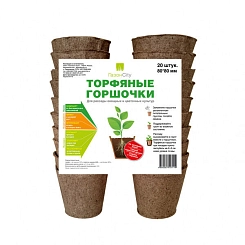 Горшок торфяной 110*100 круглые