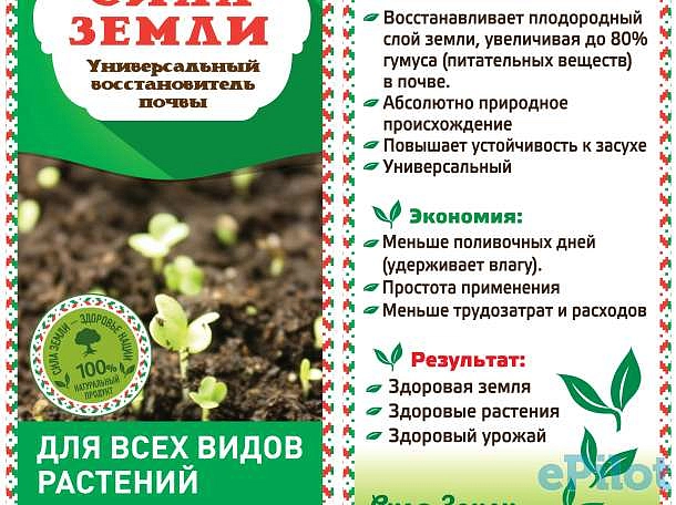 Восстановитель плодородия "Биуд" Эффект 40л мешок п/п