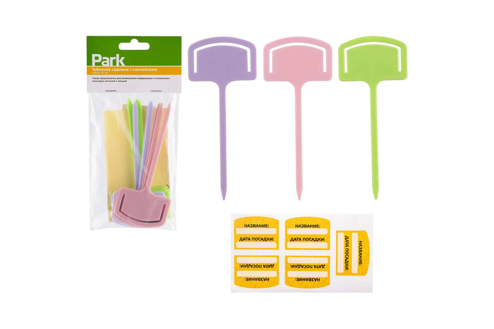Набор для маркировки рассады большой