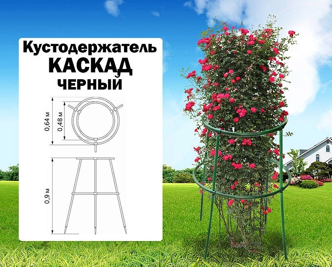 Кустодержатель Каскад (зел)/(черн)