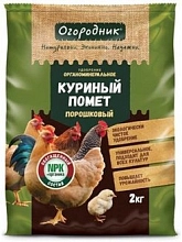 Удобрение Огородник КУРИНЫЙ ПОМЕТ порошковый 4кг