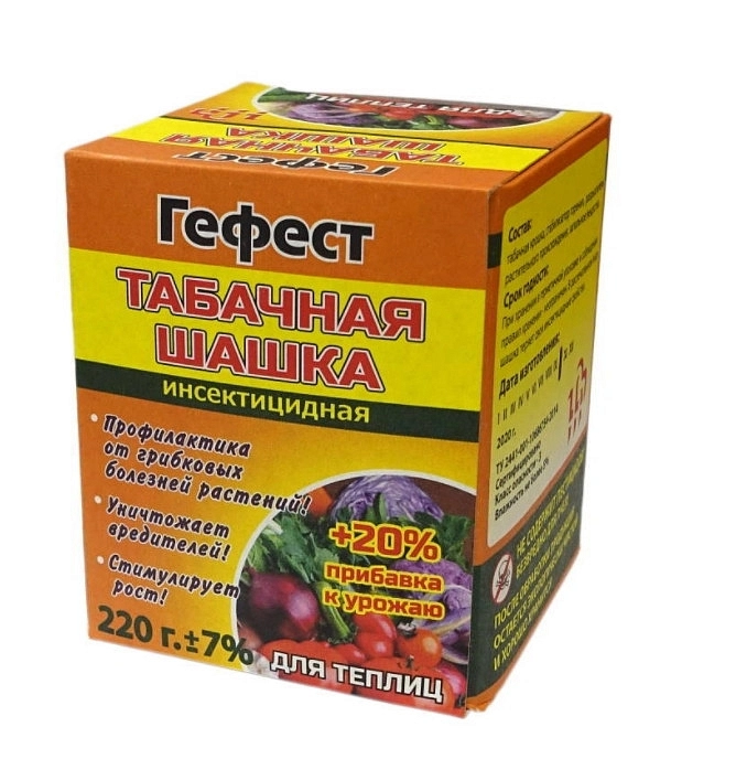 Фунгицид Шашка Табачная дымовая ГЕФЕСТ для защиты теплиц и парников 220г