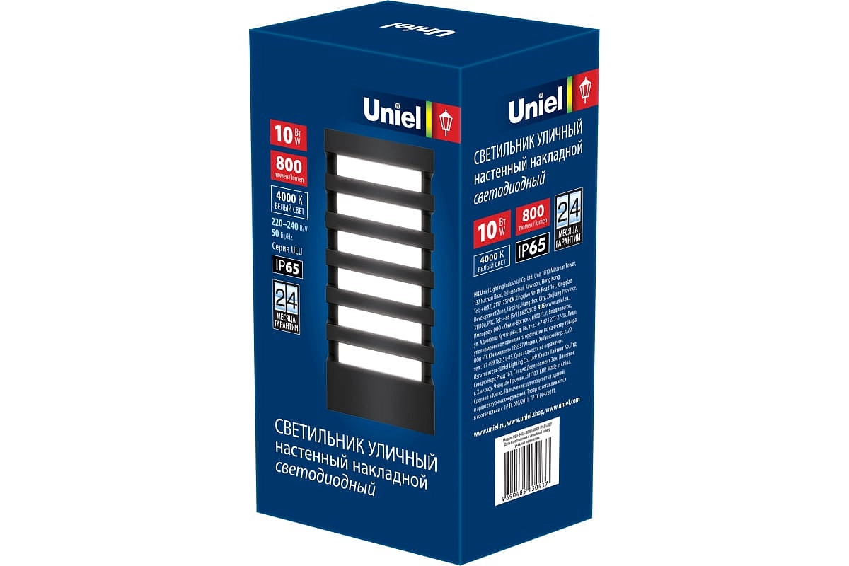 Светильники UNIEL ULU-S40A-10W/40000K IP65 GREY
