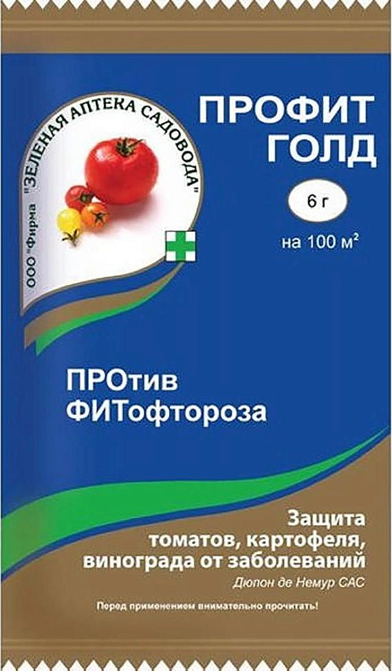 Фунгицид Профит Голд 6г