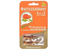 Фунгицид Фитолавин 2*2мл